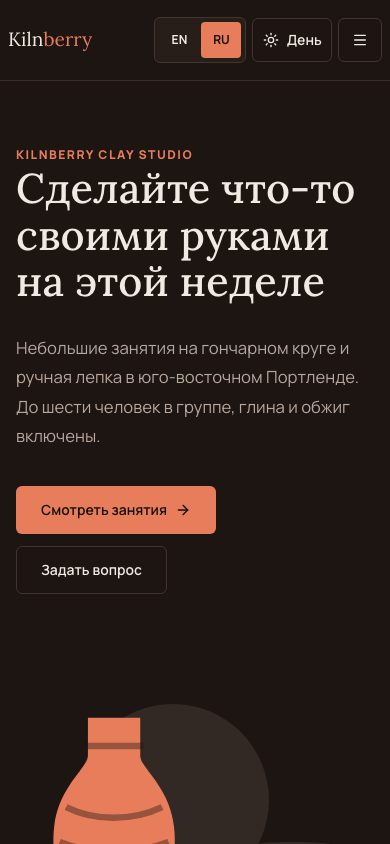 После · WordPress, Телефон