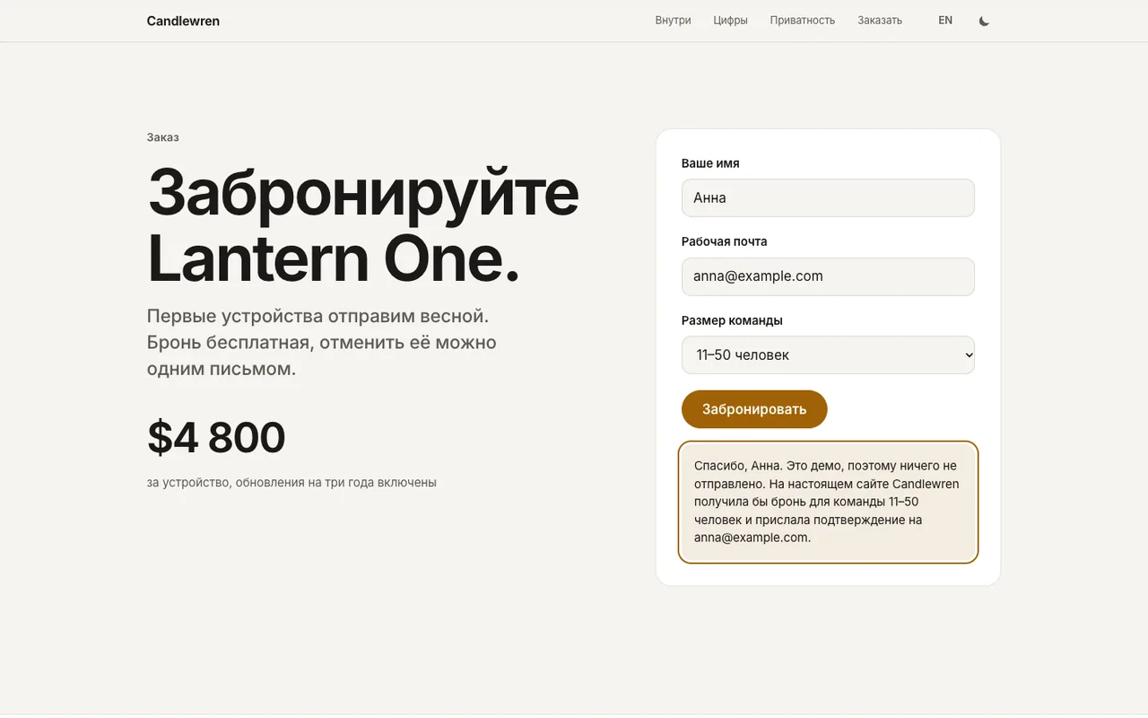 Форма объясняет ошибки словами и честно говорит, что ничего не отправлено.