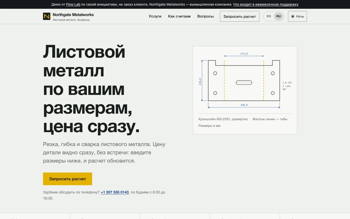 Снимок экрана: сайт, который сразу называет цену