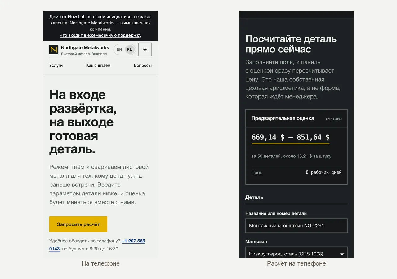 На телефоне, в обеих темах.