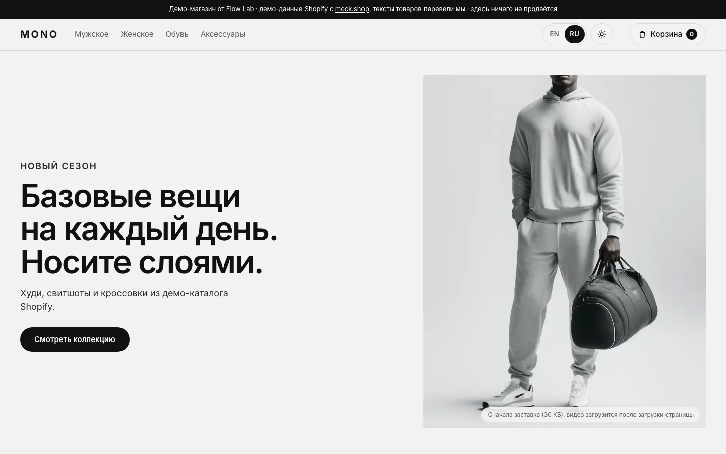 Снимок экрана: магазин на Shopify с видео на первом экране, который не тормозит на телефоне
