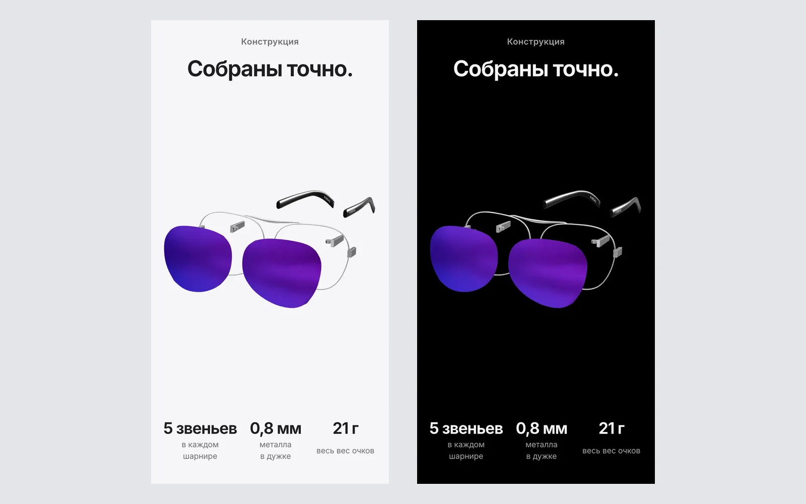 Размер телефона, светлая и тёмная темы. Одно нажатие переключает демо между русским и английским.